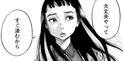 監禁嬢 30