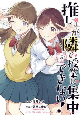 �䤷���٤Ǽ��Ȥ˽���Ǥ��ʤ�! 5��