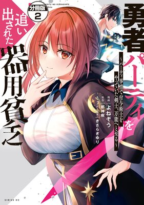 ͦ�ԥѡ��ƥ����ɤ��Ф��줿������˳ ʬ���� 2��