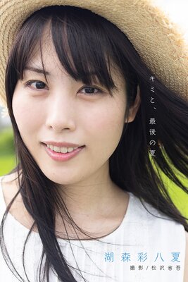 ���ߤȡ��Ǹ�β� ��Ĺ�Լ̿��������ɽ��