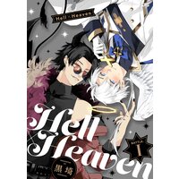 Hell × Heaven
