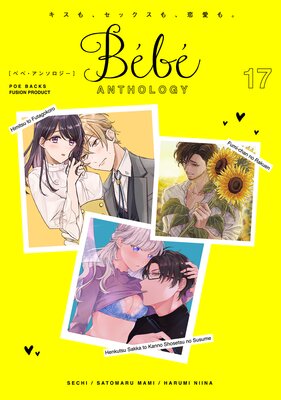 Bebe vol.17��ɽ��