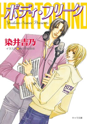 �ܥǥ����ե꡼�� �ϡ��ȡ��������2