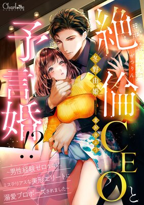 ����CEO��ͽ�������� �������и������ʤΤˡ��ߥ��ƥꥢ�����������꡼�Ȥ�Ů���ץ��ݡ�������ޤ�����