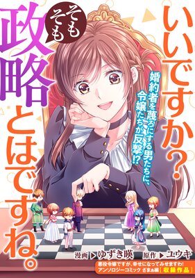 闇メイドが支配する！【電子限定描き下ろしマンガ付き】 | 八坂アキヲ