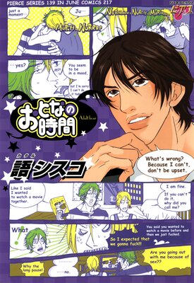 ���Ȥʤλ���