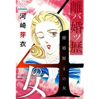 Happy Birthday 大丈夫 生まれておいで 光とともに が遺したもの 河崎芽衣 レンタルで読めます Renta