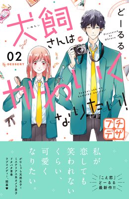 ��������Ϥ��襤���ʤꤿ��! �ץ��ǥ� 2��