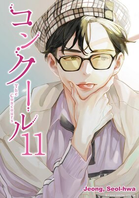 コンクール 11