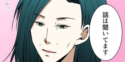 発情ヤクザの極エロ男子ごはん★まな板の上の…俺!? 43【フルカラー】