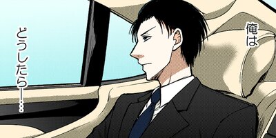 発情ヤクザの極エロ男子ごはん★まな板の上の…俺!? 44【フルカラー】