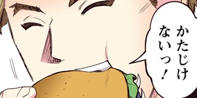 農民関連のスキルばっか上げてたら何故か強くなった。(コミック) 72【フルカラー】