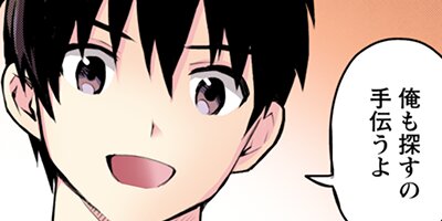 農民関連のスキルばっか上げてたら何故か強くなった。(コミック) 77【フルカラー】
