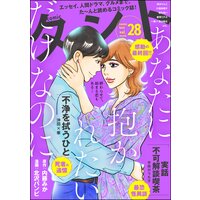 comicタント Vol.28