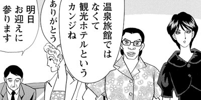マダム・ジョーカー 30 |名香智子 | まずは無料試し読み！Renta