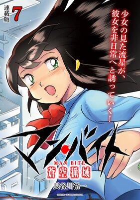 �ޥ󡦥Х��� ����İ� Ϣ���ǡ�7