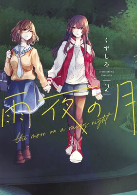 ����η� 2��