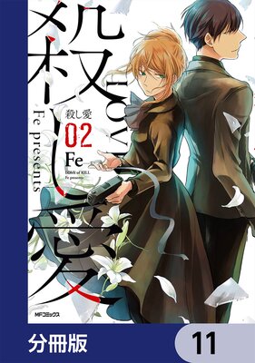 ��������ʬ���ǡ� 11