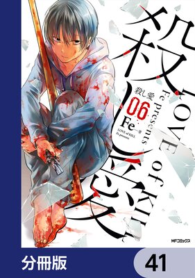 ��������ʬ���ǡ� 41