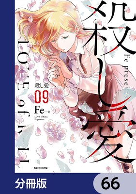 ��������ʬ���ǡ� 66