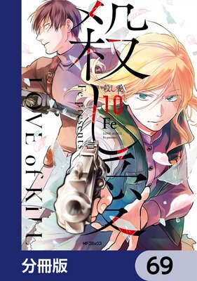 ��������ʬ���ǡ� 69