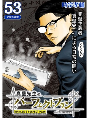 ���������Υѡ��ե����ȥץ���ʬ���ǡ�53