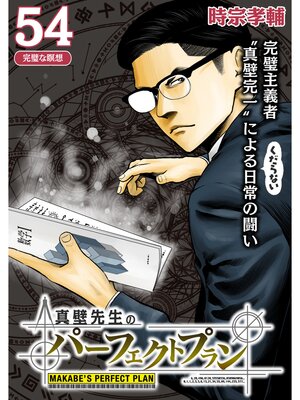 ���������Υѡ��ե����ȥץ���ʬ���ǡ�54