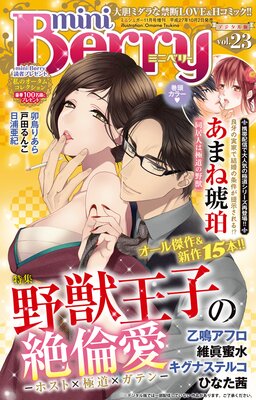 miniBerry vol.23��ɽ��