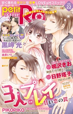 petitRose vol.22��ɽ��