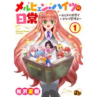 ムッツリ真拳 1 杉田尚 Renta