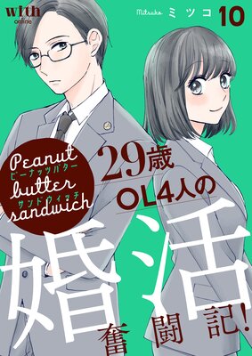 �ԡ��ʥåĥХ�������ɥ����å� 10�� ��29��OL4�ͤκ���ʳƮ��!