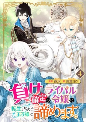 �餱����Υ饤�Х�����ž�������Τǲ����ͤ�����ޤ���ñ�á� 4