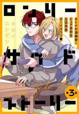 ����꡼�����ɥ��ȡ��꡼��1������ story03