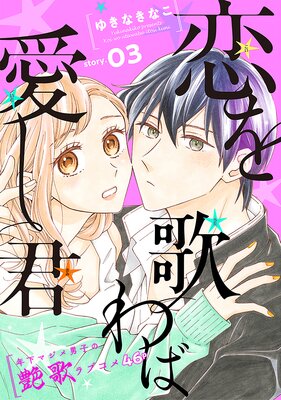 �֤��Ai ����Τ�а����� story03