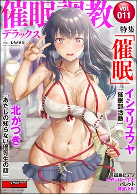 �����٥ꥢ�ޥ˥��å��� ��̲Ĵ���ǥ�å��� Vol.11��ǥ����뽤���ǡ��ɽ��