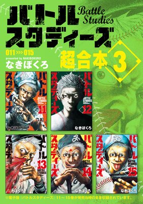 �Хȥ륹���ǥ����� Ķ������ 3��