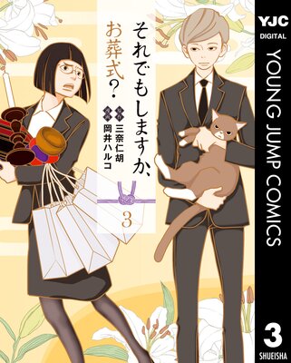 ����Ǥ⤷�ޤ���������? 3