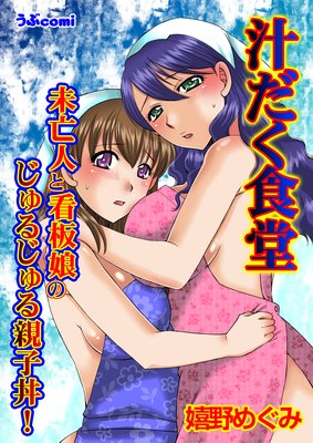 ��������Ʋ ̤˴�ͤȴ���̼�Τ���뤸���ƻ�Ч����ɽ��