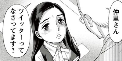 泪〜泣きむしの殺し屋〜 3