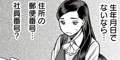 泪〜泣きむしの殺し屋〜 4