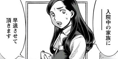泪〜泣きむしの殺し屋〜 8