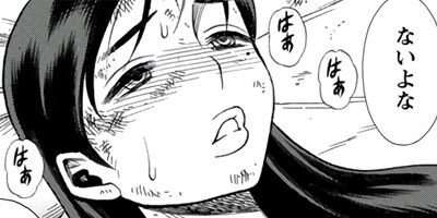 泪〜泣きむしの殺し屋〜 12