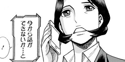 泪〜泣きむしの殺し屋〜 16