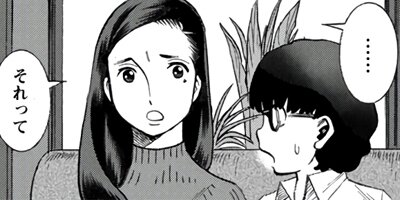 泪〜泣きむしの殺し屋〜 17