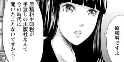 ヴェクサシオン~連続猟奇殺人と心眼少女~ 21
