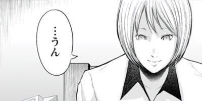 ヴェクサシオン~連続猟奇殺人と心眼少女~ 23