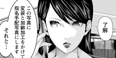 ヴェクサシオン~連続猟奇殺人と心眼少女~ 24