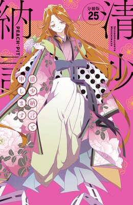 ����Ǽ���ȿ����ޤ� ʬ���� 25��