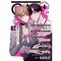 G−Lish2022年4月号 Vol.1