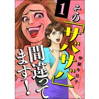 太る女 甲斐今日子 レンタルで読めます Renta